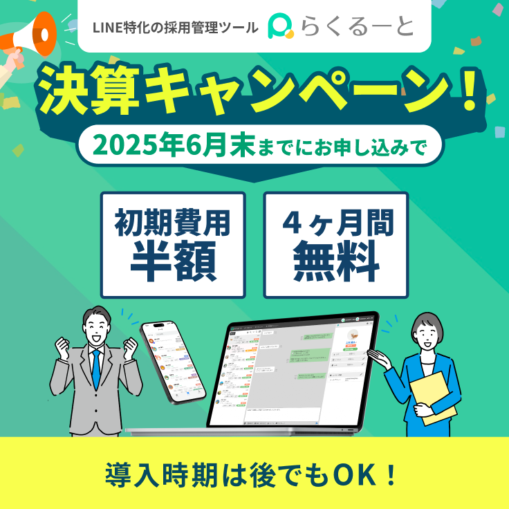 無料デモご提供実施中